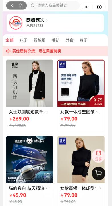 从零到月销两万件 一家私域店铺的日用百货销售突围之路